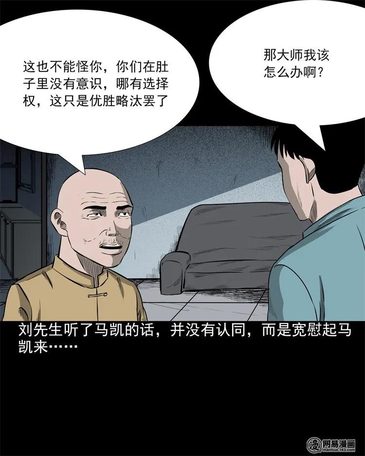 三老爷惊奇手札韩漫全集-200 兄弟无删减无遮挡章节图片 