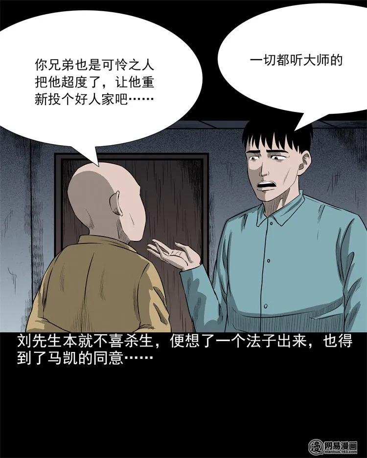 三老爷惊奇手札韩漫全集-200 兄弟无删减无遮挡章节图片 