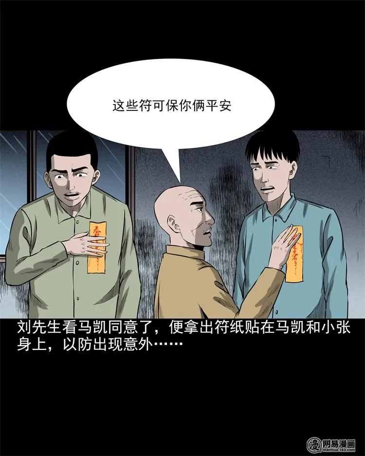 三老爷惊奇手札韩漫全集-200 兄弟无删减无遮挡章节图片 