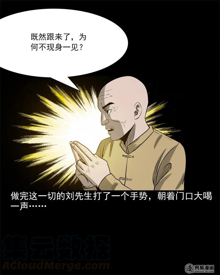 三老爷惊奇手札韩漫全集-200 兄弟无删减无遮挡章节图片 