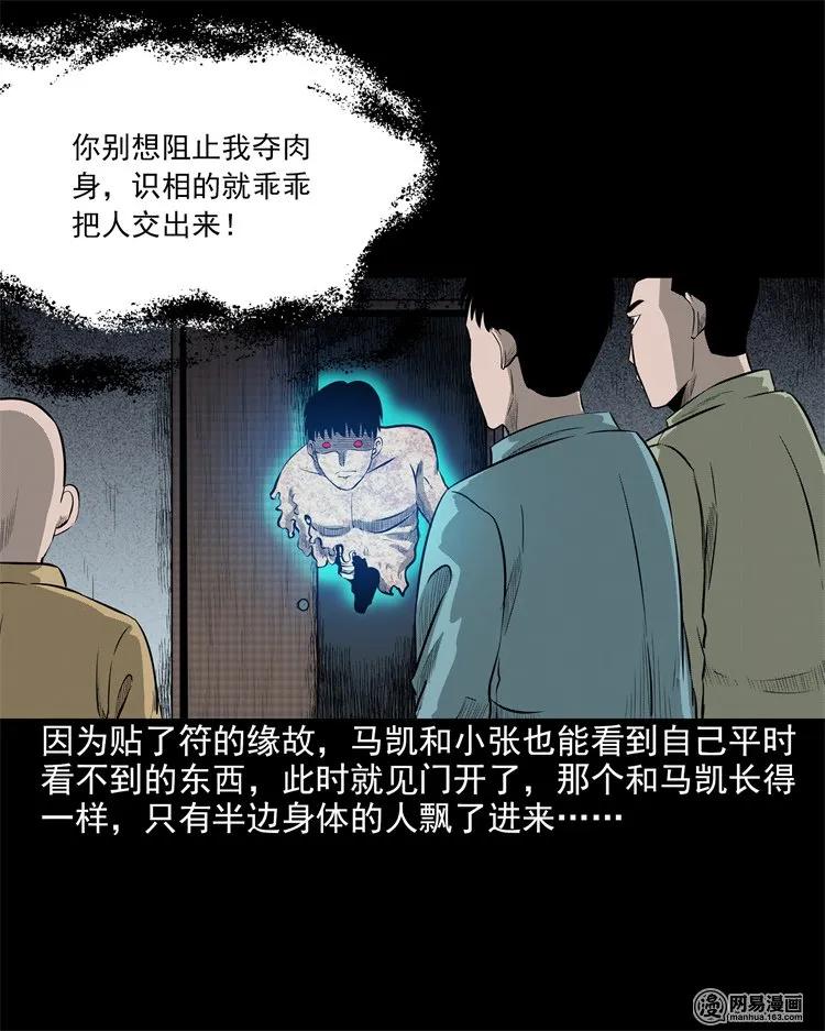 三老爷惊奇手札韩漫全集-200 兄弟无删减无遮挡章节图片 