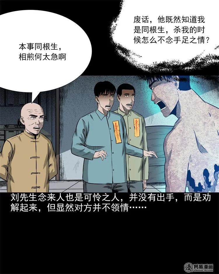 三老爷惊奇手札韩漫全集-200 兄弟无删减无遮挡章节图片 