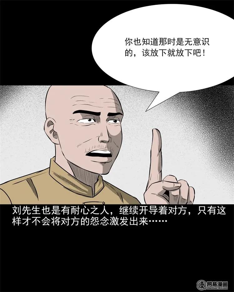 三老爷惊奇手札韩漫全集-200 兄弟无删减无遮挡章节图片 