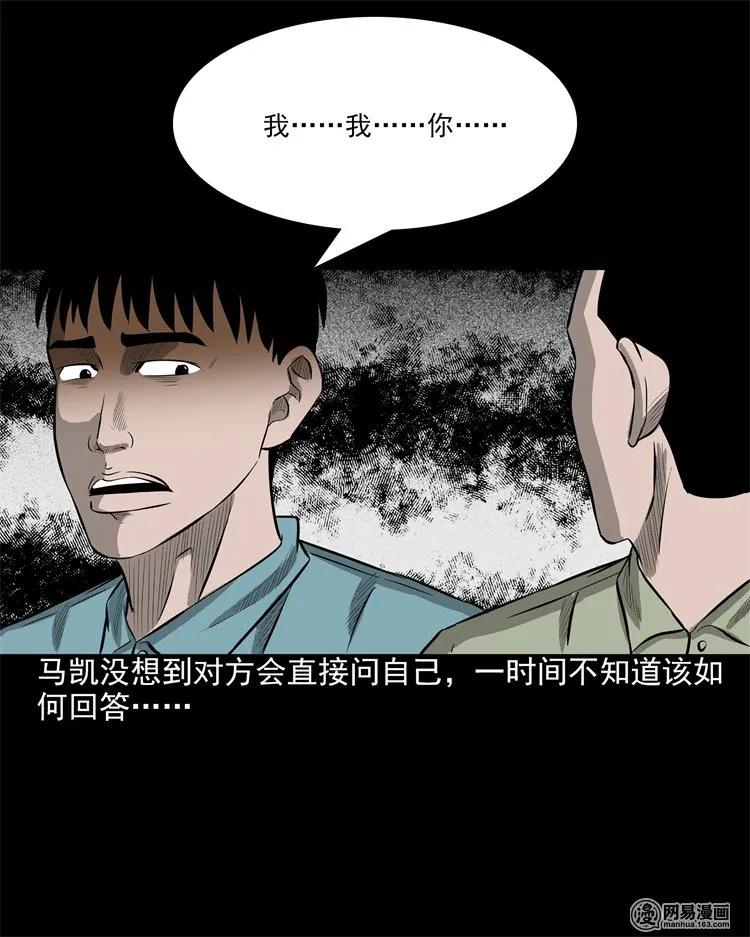 三老爷惊奇手札韩漫全集-200 兄弟无删减无遮挡章节图片 