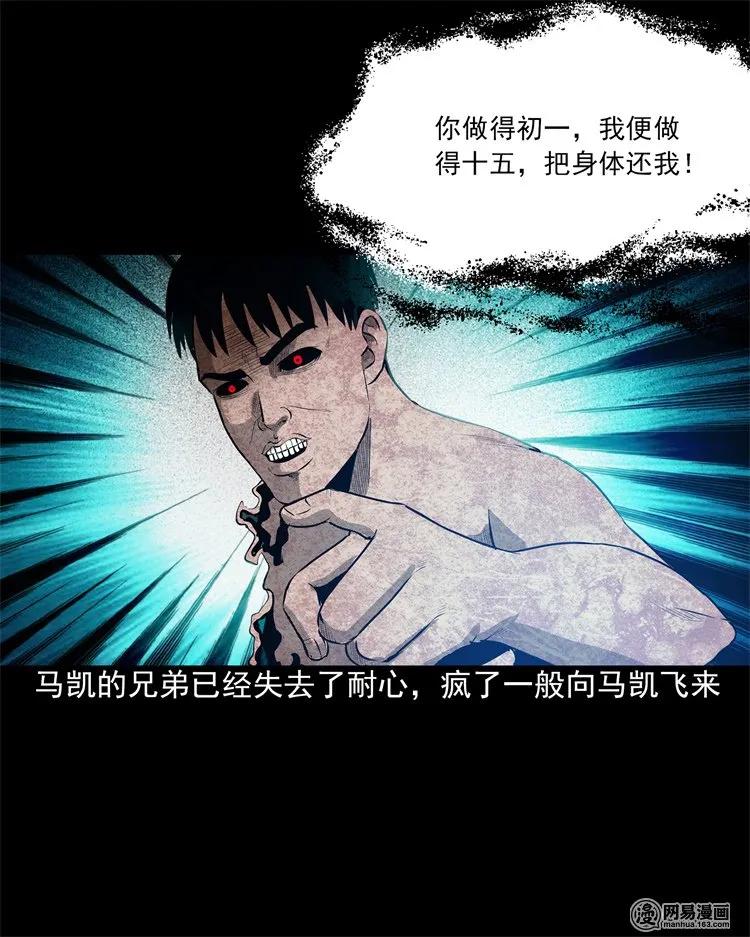 三老爷惊奇手札韩漫全集-200 兄弟无删减无遮挡章节图片 