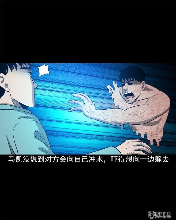 三老爷惊奇手札韩漫全集-200 兄弟无删减无遮挡章节图片 