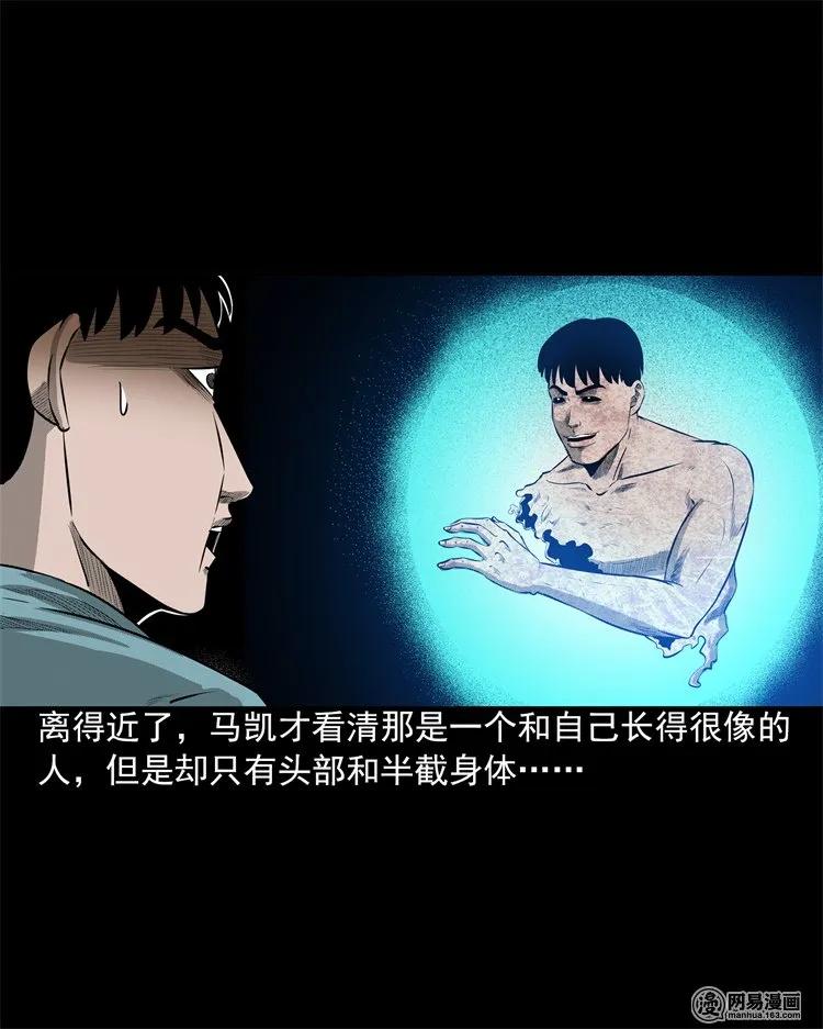 三老爷惊奇手札韩漫全集-200 兄弟无删减无遮挡章节图片 