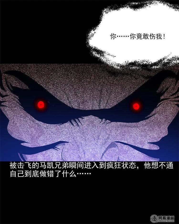 三老爷惊奇手札韩漫全集-200 兄弟无删减无遮挡章节图片 