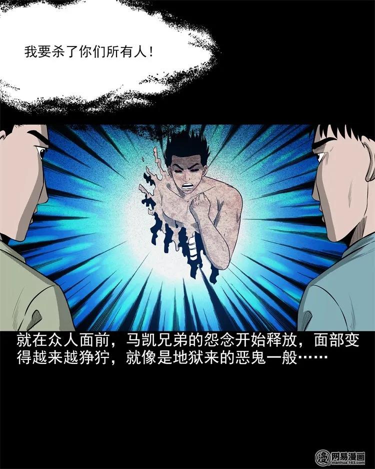 三老爷惊奇手札韩漫全集-200 兄弟无删减无遮挡章节图片 