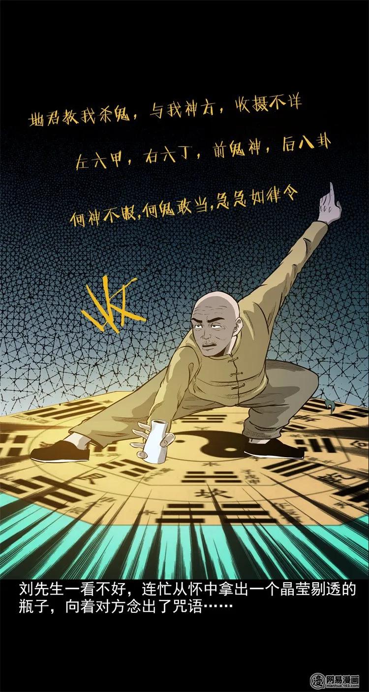 三老爷惊奇手札韩漫全集-200 兄弟无删减无遮挡章节图片 