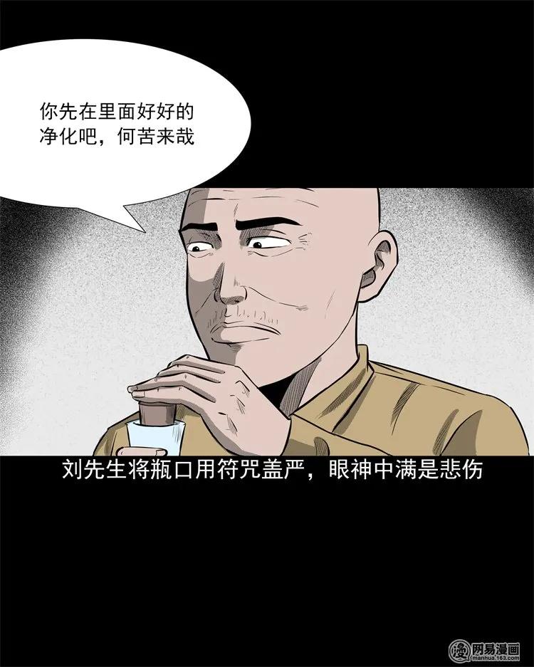 三老爷惊奇手札韩漫全集-200 兄弟无删减无遮挡章节图片 