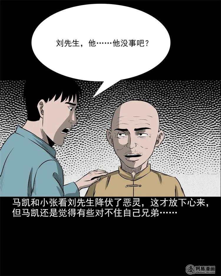 三老爷惊奇手札韩漫全集-200 兄弟无删减无遮挡章节图片 