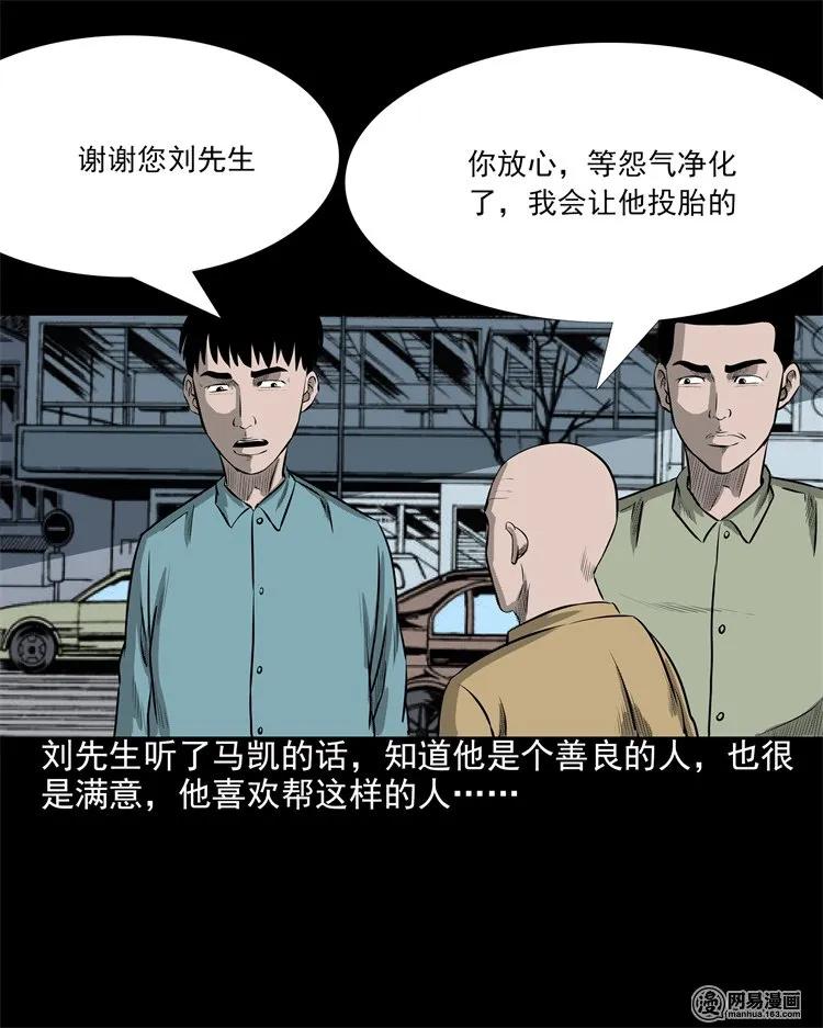 三老爷惊奇手札韩漫全集-200 兄弟无删减无遮挡章节图片 