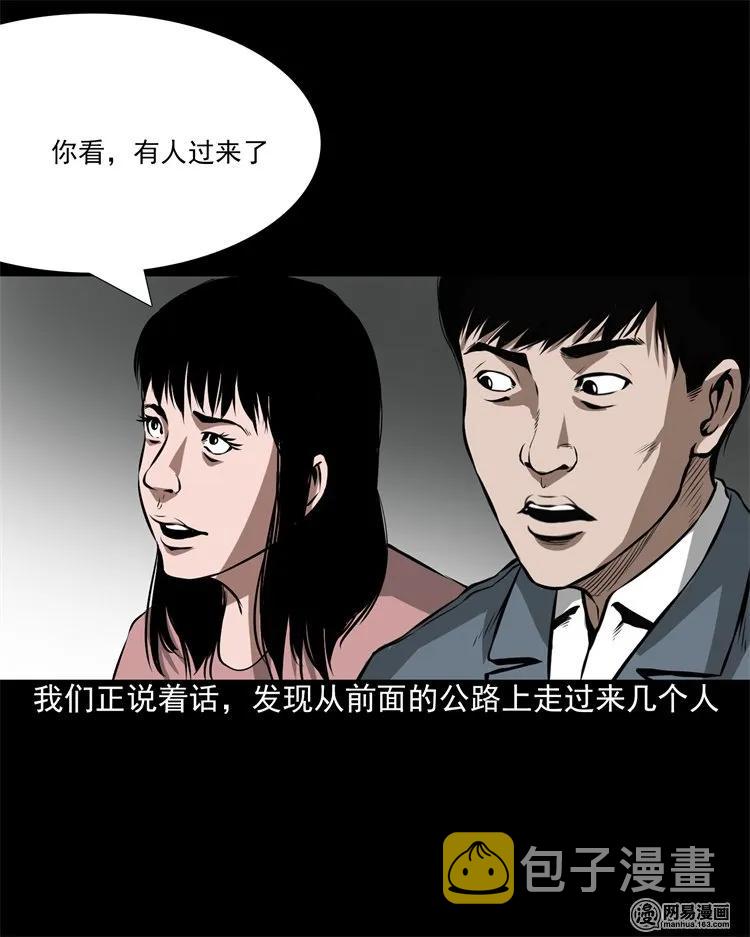 三老爷惊奇手札韩漫全集-201 雨夜推车人无删减无遮挡章节图片 