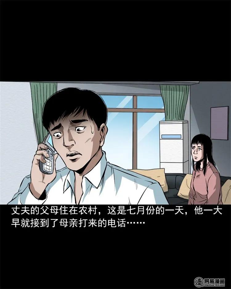 三老爷惊奇手札韩漫全集-201 雨夜推车人无删减无遮挡章节图片 
