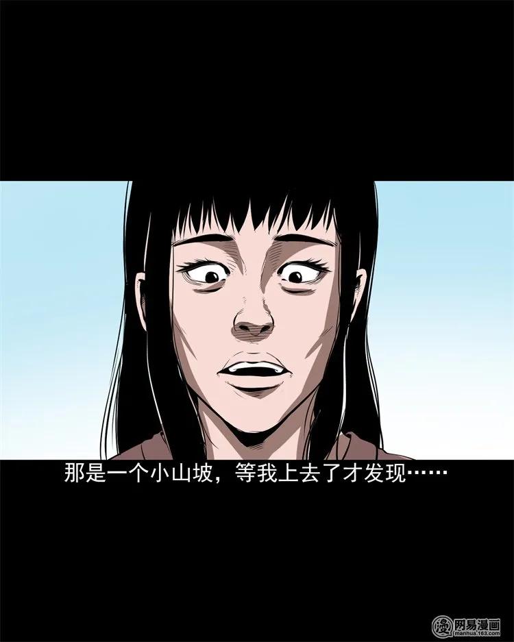 三老爷惊奇手札韩漫全集-201 雨夜推车人无删减无遮挡章节图片 