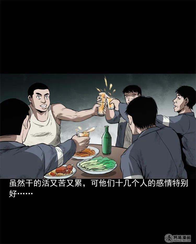 三老爷惊奇手札韩漫全集-201 雨夜推车人无删减无遮挡章节图片 
