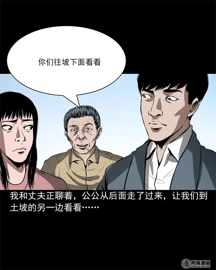 三老爷惊奇手札韩漫全集-201 雨夜推车人无删减无遮挡章节图片 