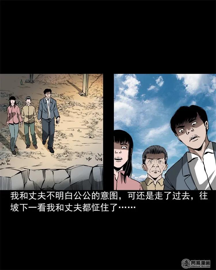 三老爷惊奇手札韩漫全集-201 雨夜推车人无删减无遮挡章节图片 