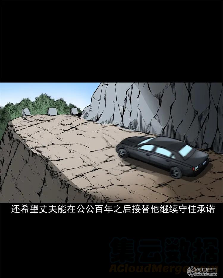 三老爷惊奇手札韩漫全集-201 雨夜推车人无删减无遮挡章节图片 
