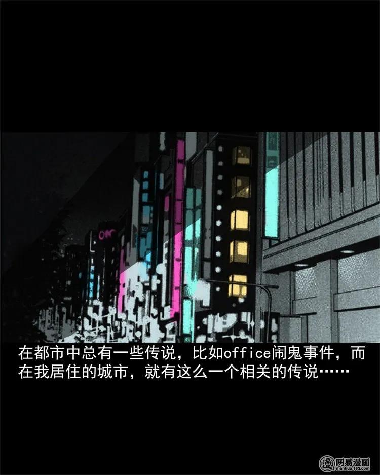 三老爷惊奇手札韩漫全集-202 大厦闹鬼事件无删减无遮挡章节图片 