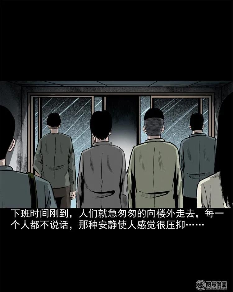 三老爷惊奇手札韩漫全集-202 大厦闹鬼事件无删减无遮挡章节图片 