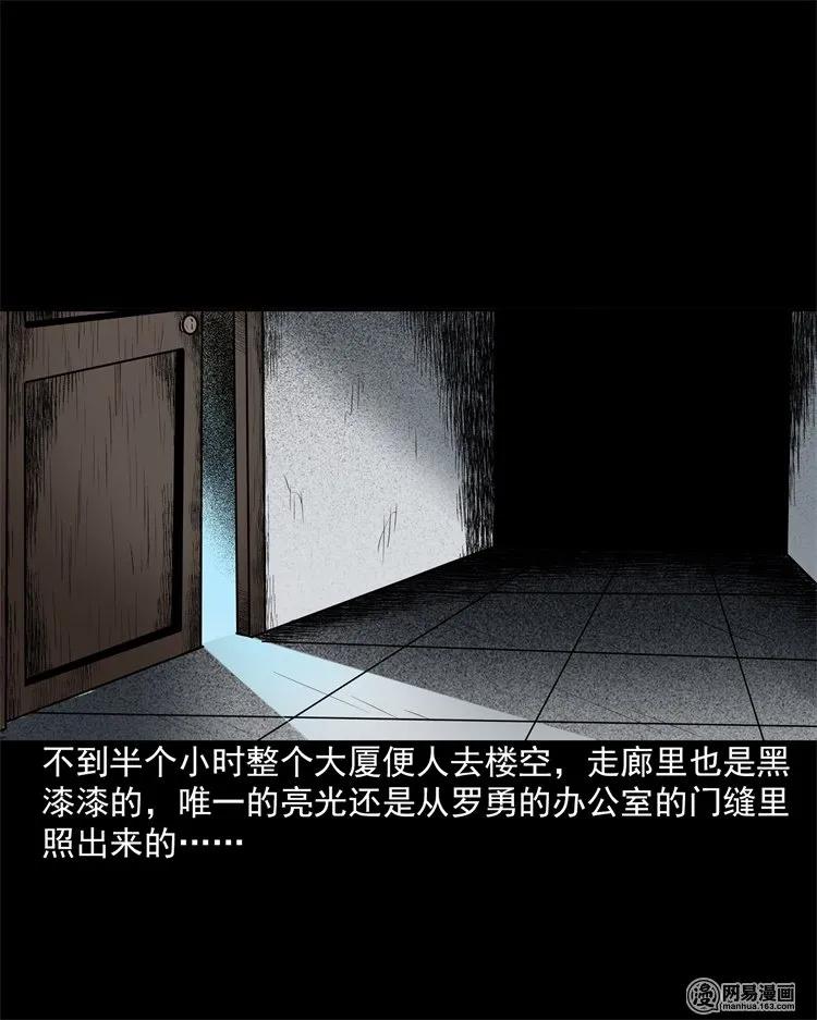 三老爷惊奇手札韩漫全集-202 大厦闹鬼事件无删减无遮挡章节图片 