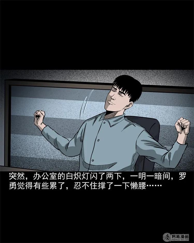 三老爷惊奇手札韩漫全集-202 大厦闹鬼事件无删减无遮挡章节图片 