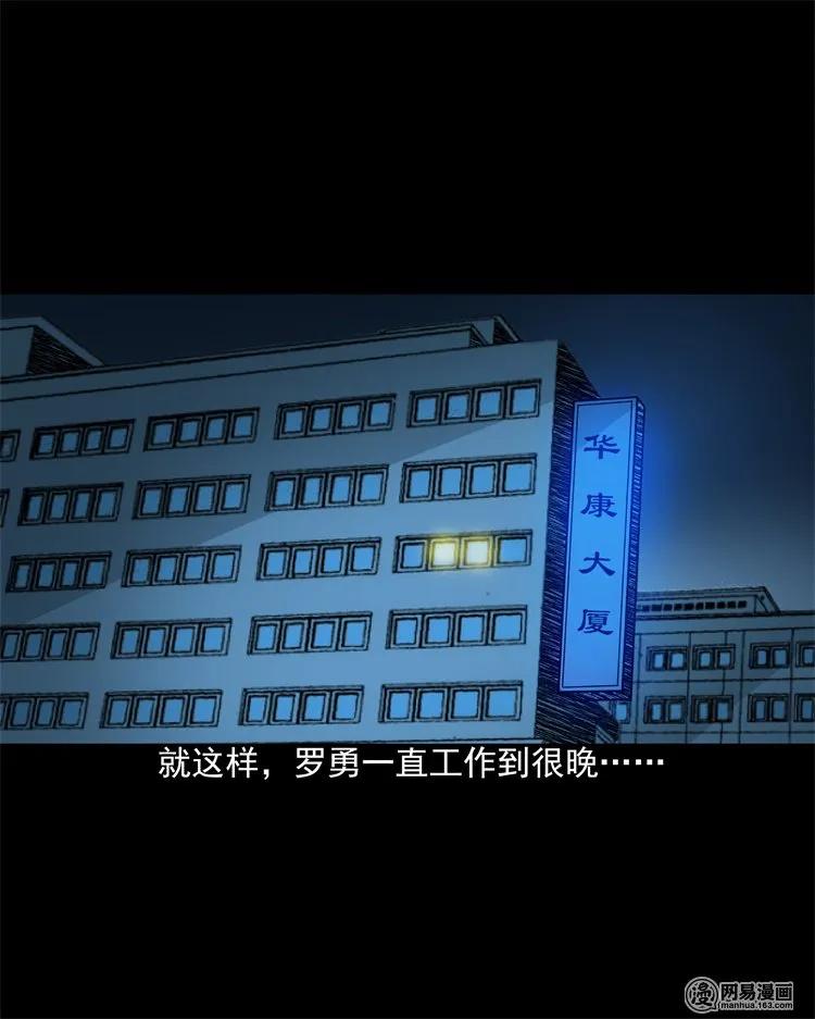 三老爷惊奇手札韩漫全集-202 大厦闹鬼事件无删减无遮挡章节图片 