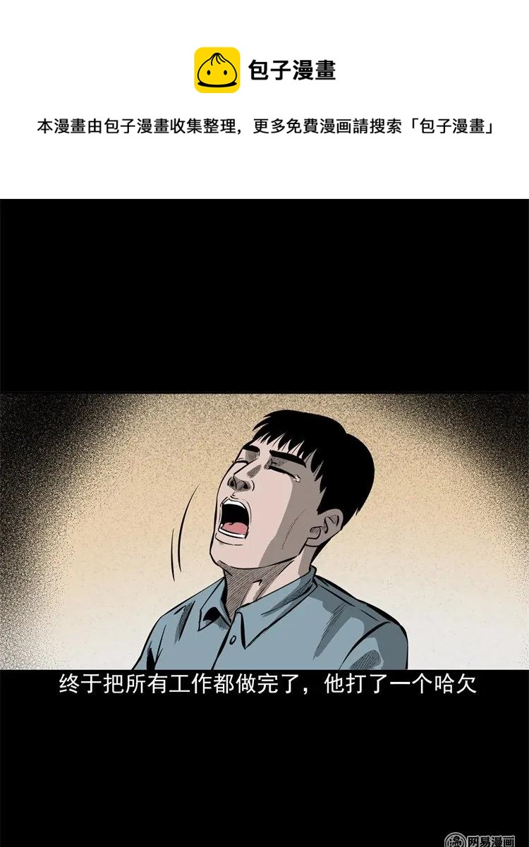 三老爷惊奇手札韩漫全集-202 大厦闹鬼事件无删减无遮挡章节图片 
