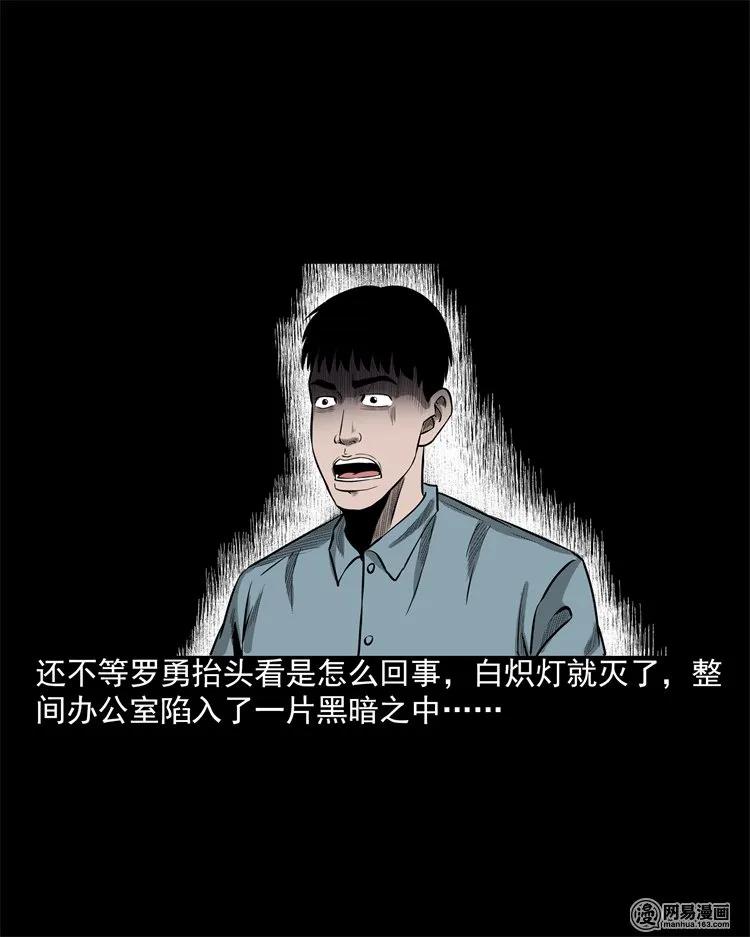 三老爷惊奇手札韩漫全集-202 大厦闹鬼事件无删减无遮挡章节图片 