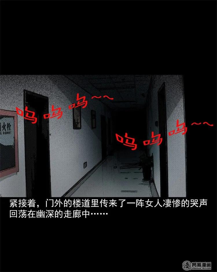 三老爷惊奇手札韩漫全集-202 大厦闹鬼事件无删减无遮挡章节图片 