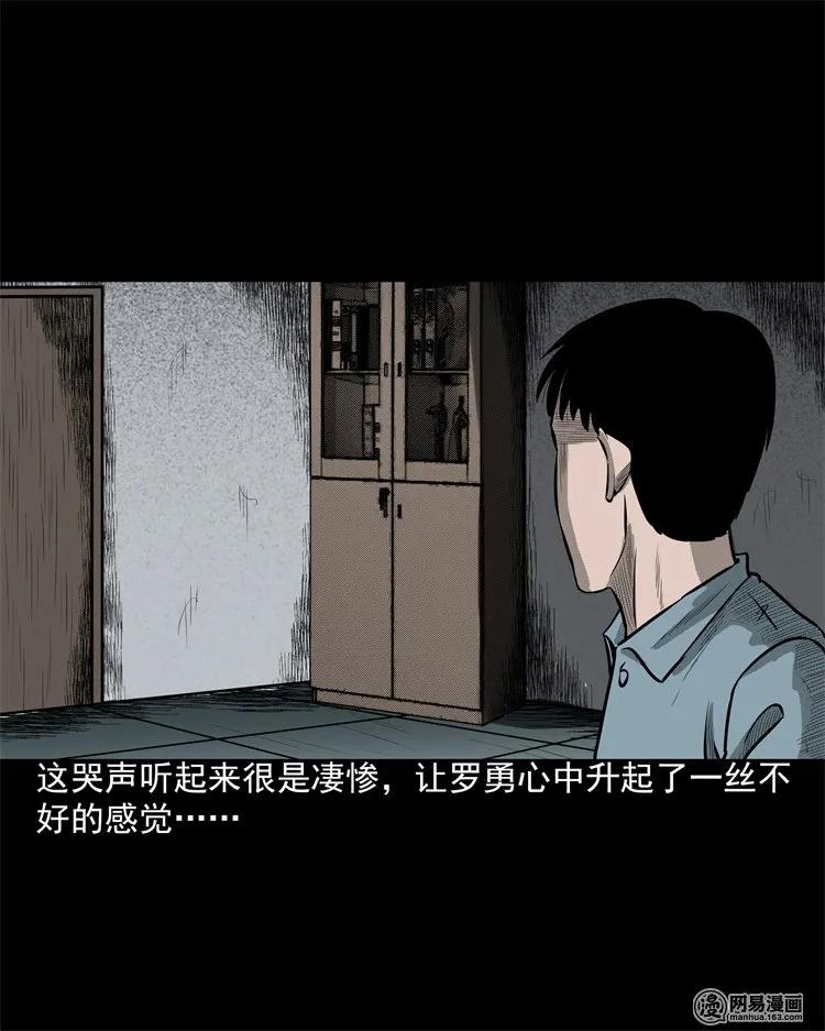 三老爷惊奇手札韩漫全集-202 大厦闹鬼事件无删减无遮挡章节图片 