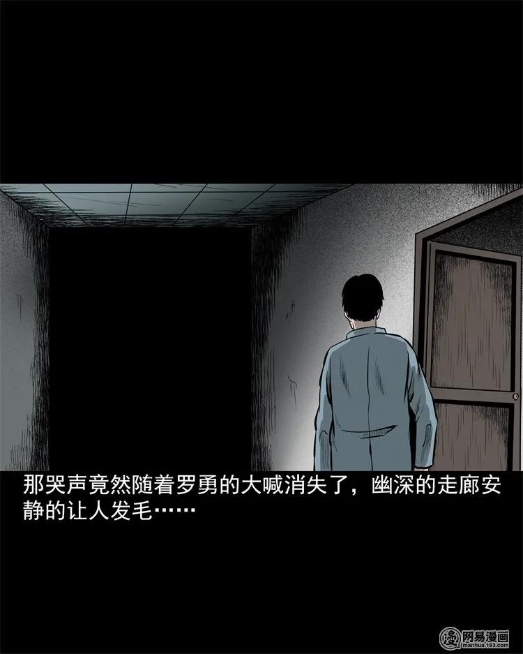 三老爷惊奇手札韩漫全集-202 大厦闹鬼事件无删减无遮挡章节图片 