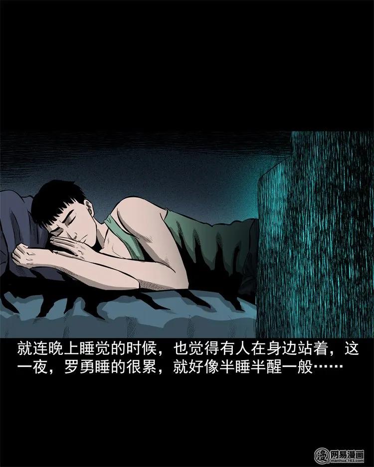 三老爷惊奇手札韩漫全集-202 大厦闹鬼事件无删减无遮挡章节图片 