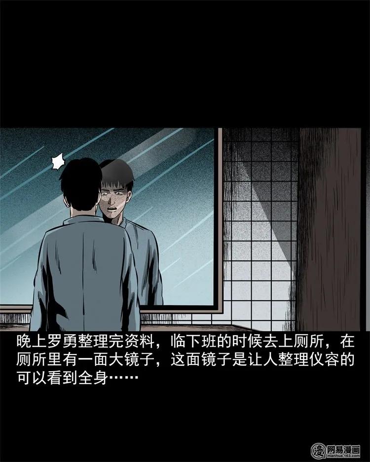 三老爷惊奇手札韩漫全集-202 大厦闹鬼事件无删减无遮挡章节图片 