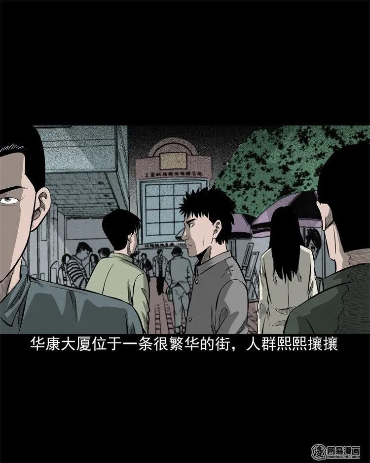 三老爷惊奇手札韩漫全集-202 大厦闹鬼事件无删减无遮挡章节图片 