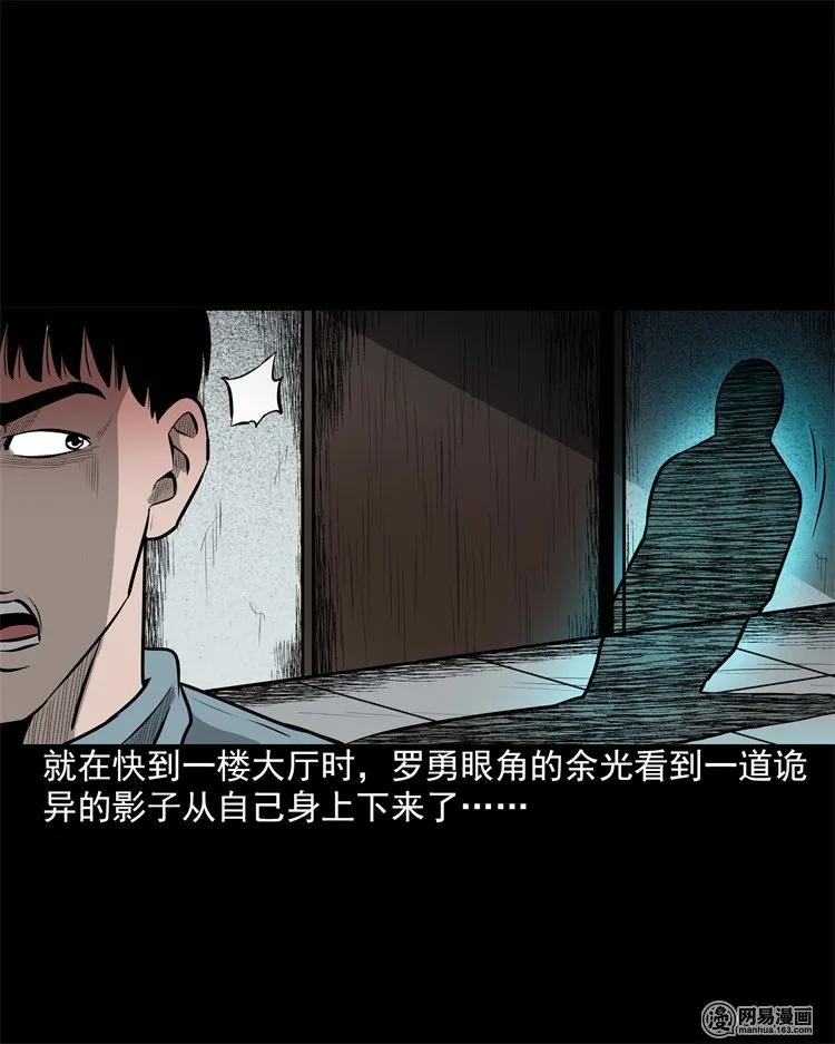三老爷惊奇手札韩漫全集-202 大厦闹鬼事件无删减无遮挡章节图片 