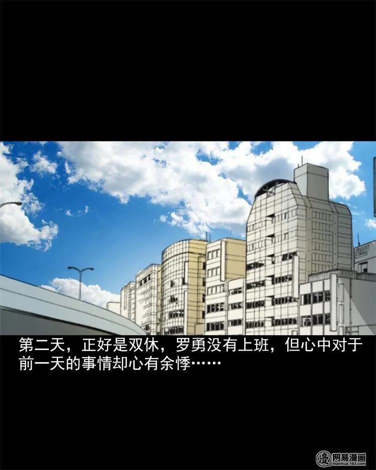 三老爷惊奇手札韩漫全集-202 大厦闹鬼事件无删减无遮挡章节图片 
