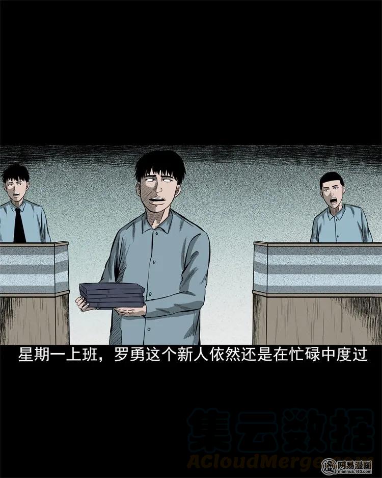 三老爷惊奇手札韩漫全集-202 大厦闹鬼事件无删减无遮挡章节图片 