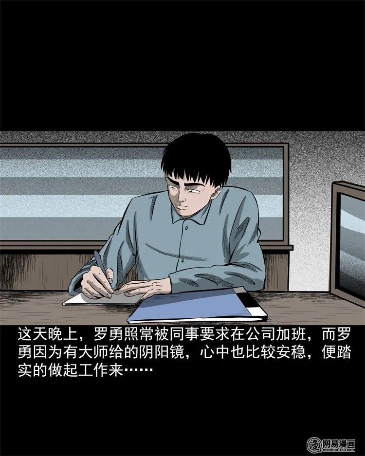 三老爷惊奇手札韩漫全集-202 大厦闹鬼事件无删减无遮挡章节图片 