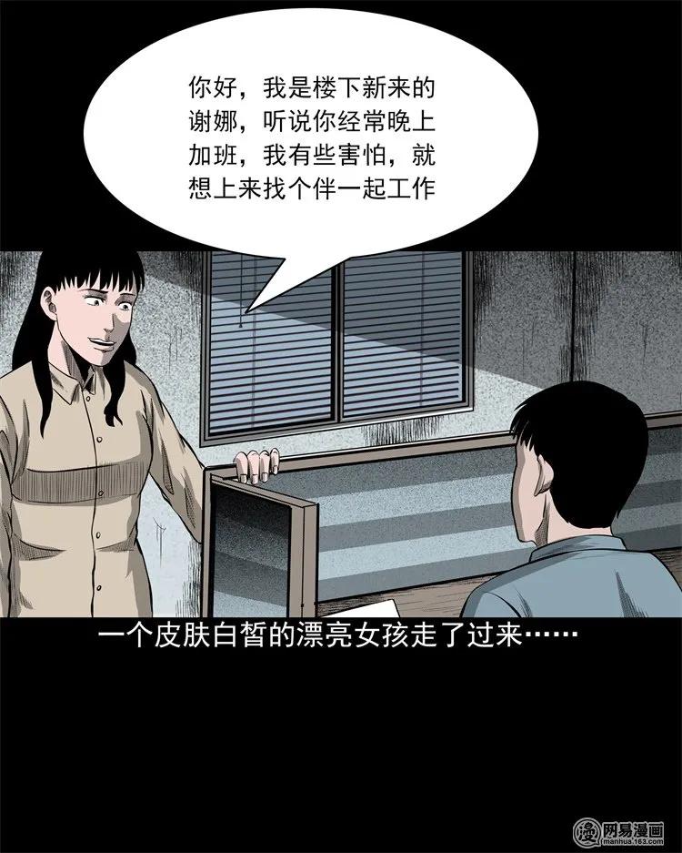 三老爷惊奇手札韩漫全集-202 大厦闹鬼事件无删减无遮挡章节图片 
