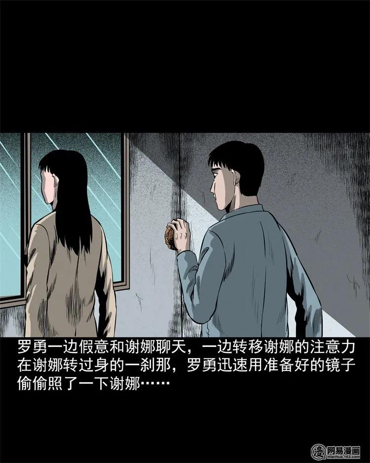 三老爷惊奇手札韩漫全集-202 大厦闹鬼事件无删减无遮挡章节图片 