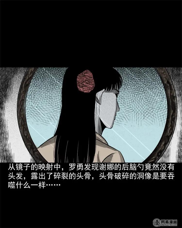 三老爷惊奇手札韩漫全集-202 大厦闹鬼事件无删减无遮挡章节图片 