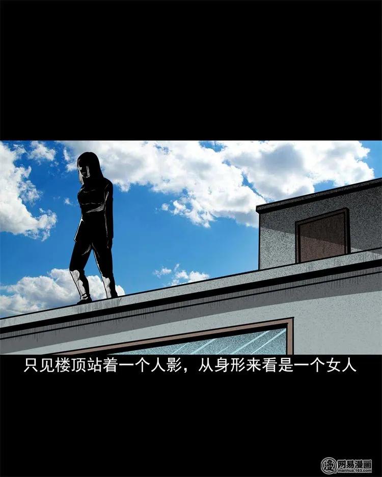 三老爷惊奇手札韩漫全集-202 大厦闹鬼事件无删减无遮挡章节图片 