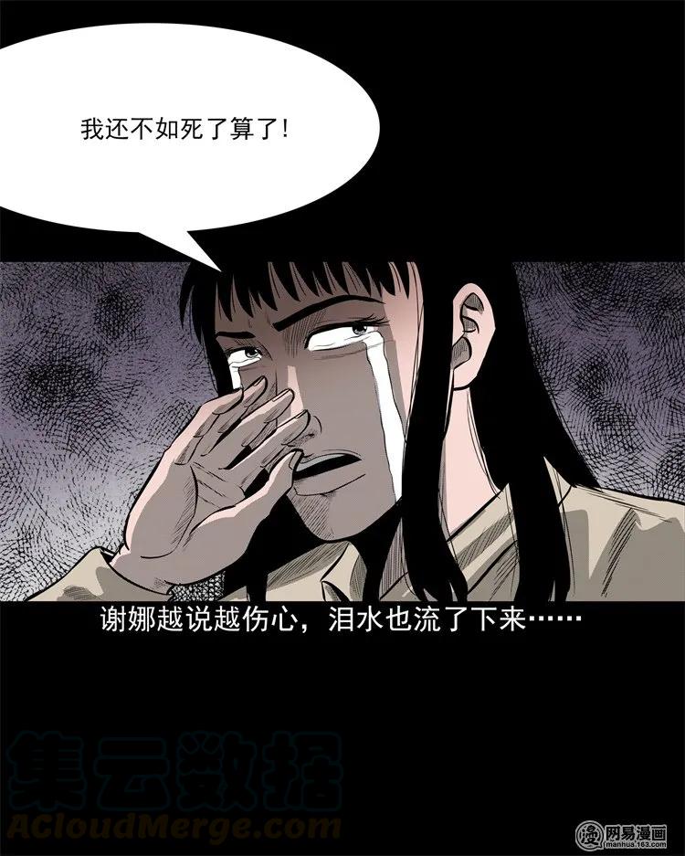 三老爷惊奇手札韩漫全集-202 大厦闹鬼事件无删减无遮挡章节图片 