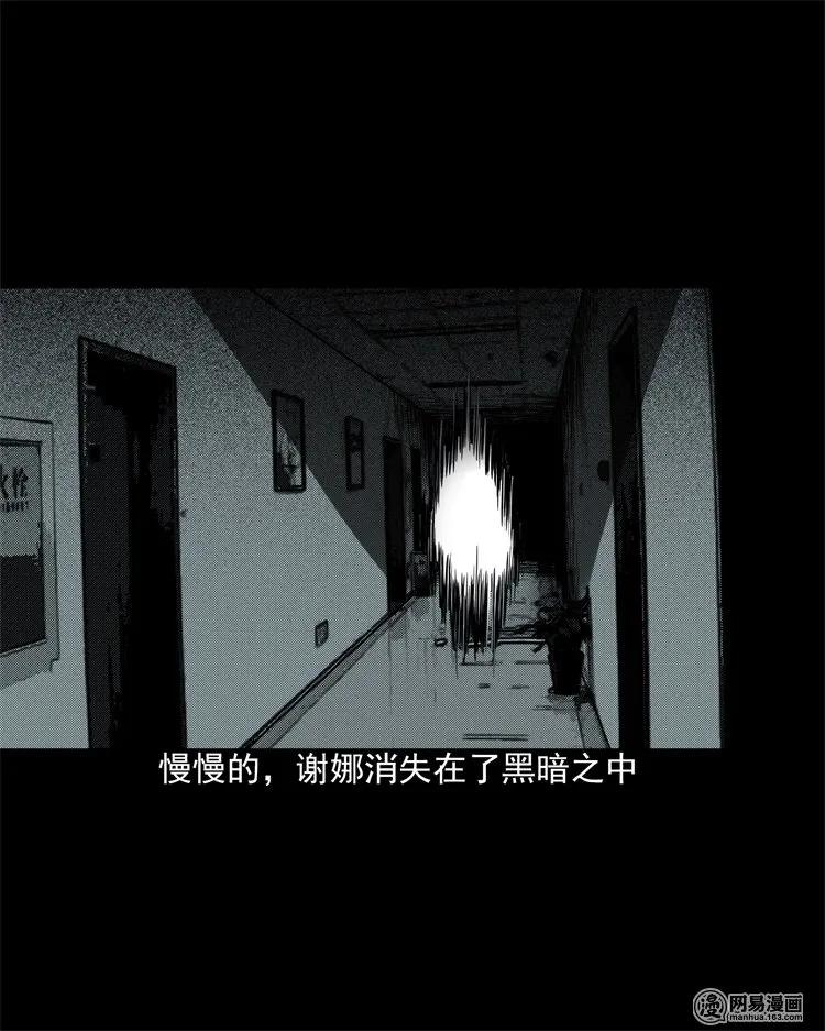 三老爷惊奇手札韩漫全集-202 大厦闹鬼事件无删减无遮挡章节图片 
