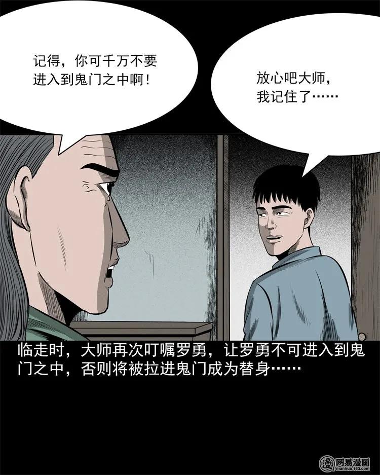 三老爷惊奇手札韩漫全集-202 大厦闹鬼事件无删减无遮挡章节图片 