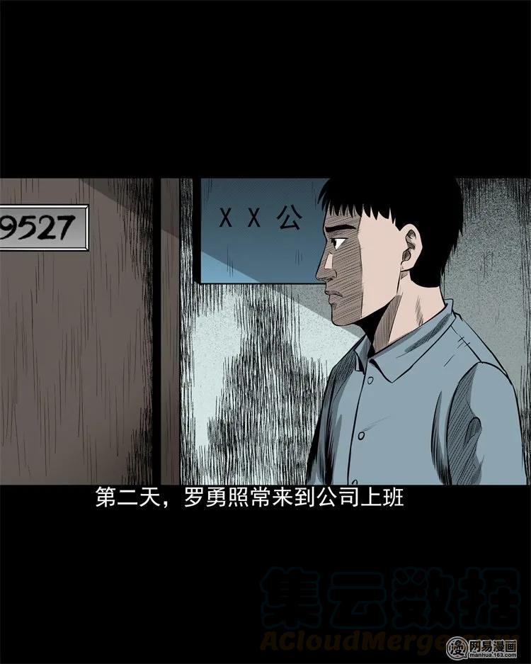 三老爷惊奇手札韩漫全集-202 大厦闹鬼事件无删减无遮挡章节图片 