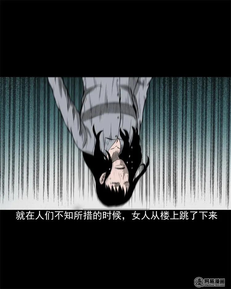 三老爷惊奇手札韩漫全集-202 大厦闹鬼事件无删减无遮挡章节图片 